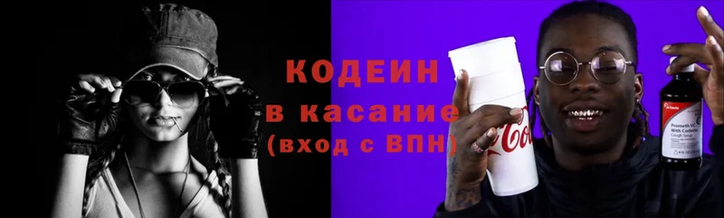 купить   Северобайкальск  Кодеин напиток Lean (лин) 